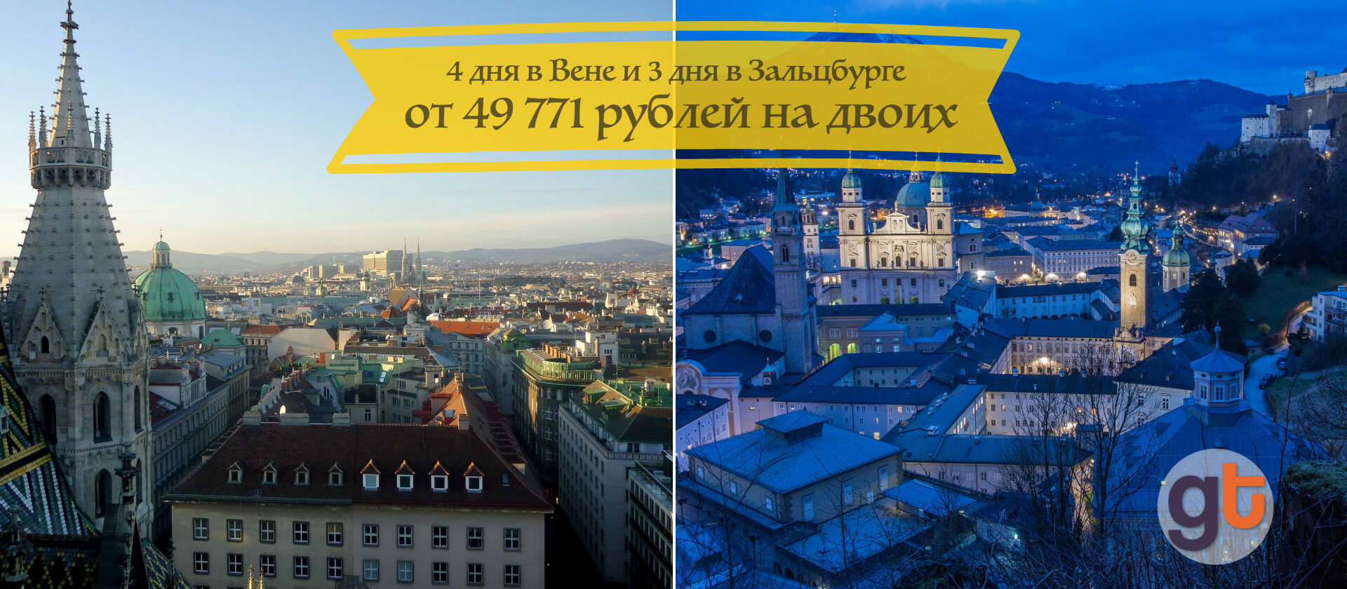 1 день в вене. Рождественская Европа Братислава Прага Вена Зальцбург. Вена в январе. Вена Австрия в апреле. Экономика Зальцбурга.