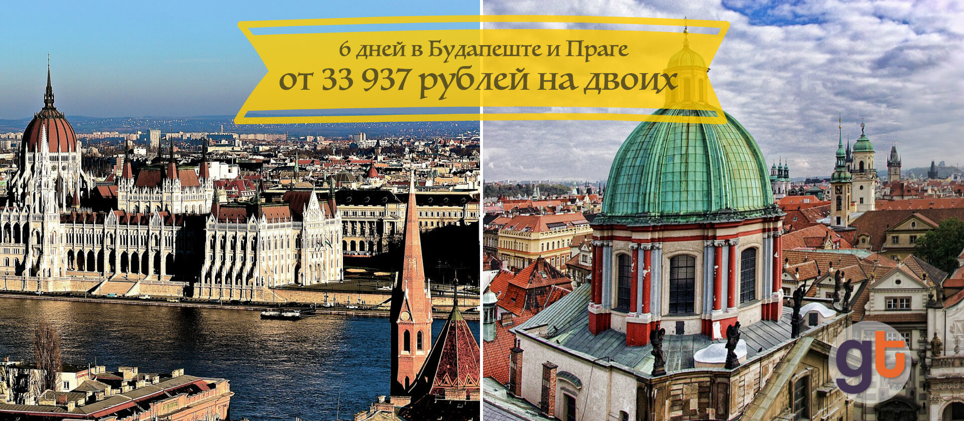 6 в будапеште текст. Будапешт-Ньюгати. 6 :00 В Будапеште. Будапешт какой язык. Сколько время в Будапеште.